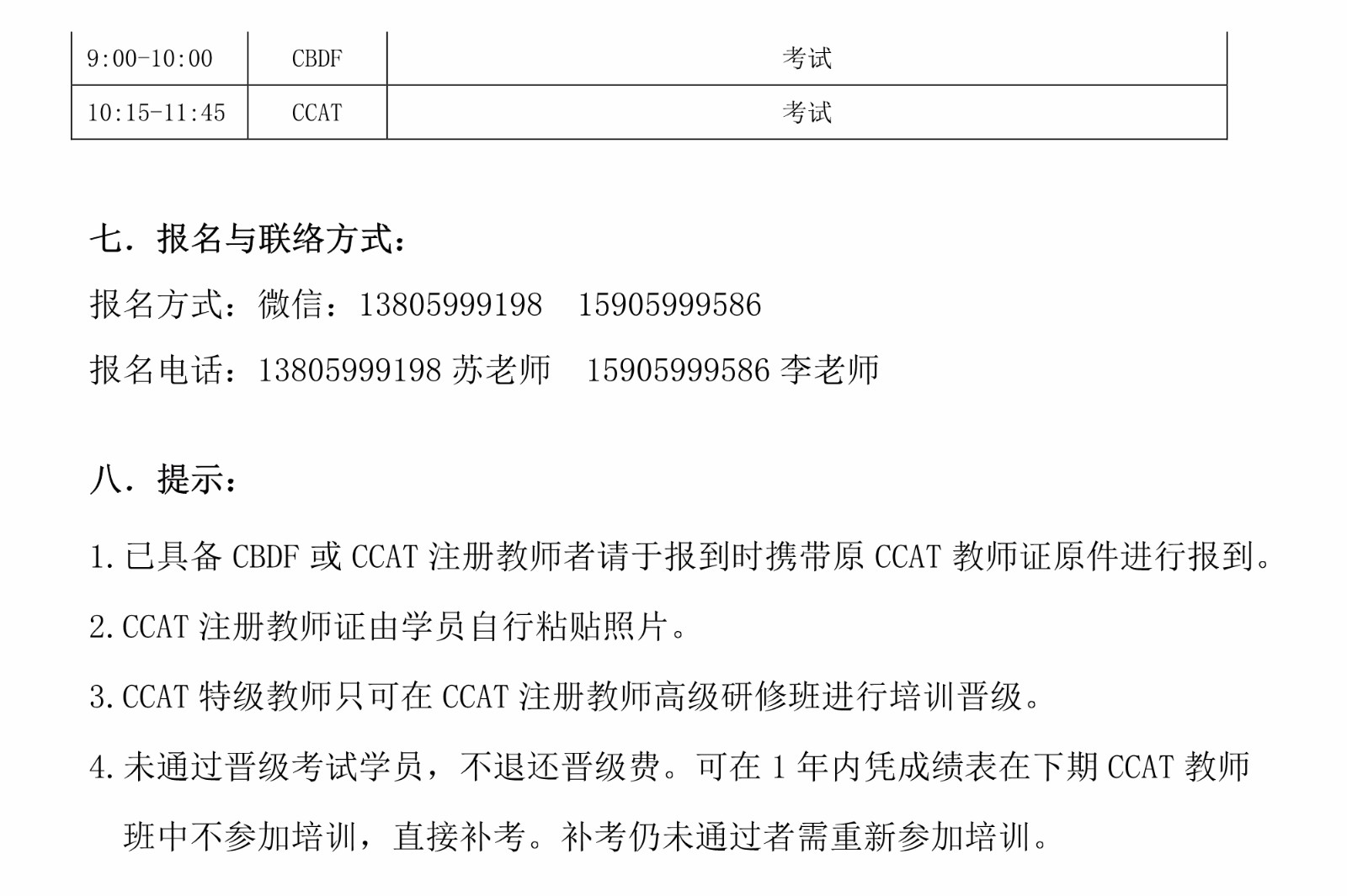 10月泉州苏建群连办公示(图4)