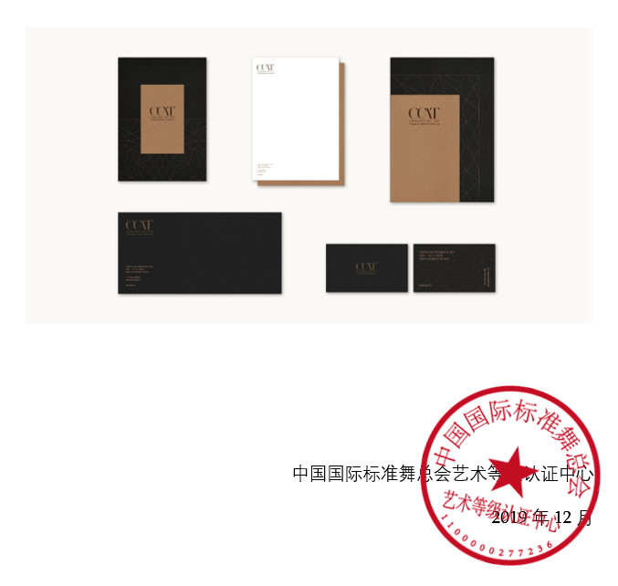 中国国际标准舞艺术等级认证项目徽标及通讯方式变更公告(图3)